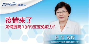 疫情来了 如何提高1岁内宝宝免疫力？