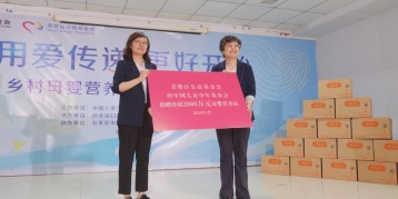 尊龙ag旗舰厅官网携手中国儿基会启动第三期乡村母婴营养改善计划