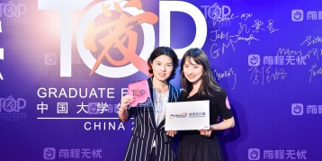 尊龙ag旗舰厅官网中国荣获“中国大学生喜爱雇主”大奖