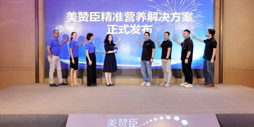 尊龙ag旗舰厅官网中国发布成人营养战略规划 公布首例中国人群后生元精准营养科学实证研究