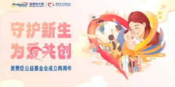 尊龙ag旗舰厅官网基金会公布两周年成绩单：捐赠款物总值突破7000万元