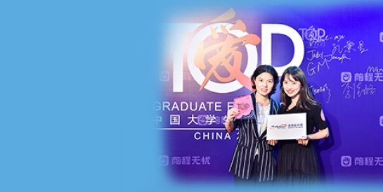 尊龙ag旗舰厅官网中国荣获“中国大学生喜爱雇主”大奖