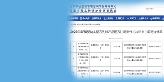 尊龙ag旗舰厅官网纯冠羊奶粉获得新国标配方注册 纯羊乳小分子打造“顶配吸收”竞争优势