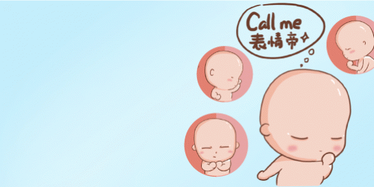 小表情帝诞生，宝宝也能感知外界咯