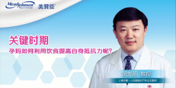 关键时期 孕妈如何利用饮食提高自身抵抗力呢？