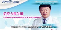 免疫力是关键 过敏体质孕妈如何减轻宝宝未来的过敏体质？