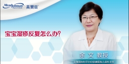 宝宝湿疹反复怎么办？
